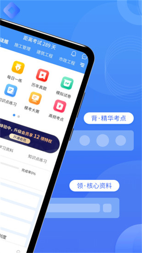 二级建造师助手(2)