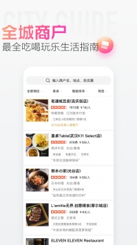 大众点评极速版(2)