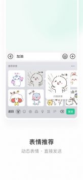 微信输入法(3)