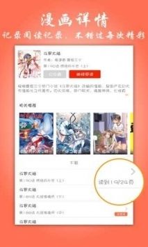 飞极速动漫网页版(1)