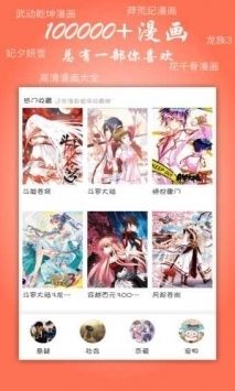 飞极速动漫网页版(2)