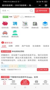 宿州信息网(1)