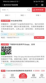 宿州信息网(3)