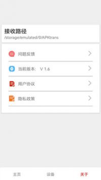茄子快传备份(3)