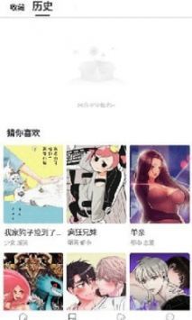 漫蛙漫画页面免费漫画入口(3)