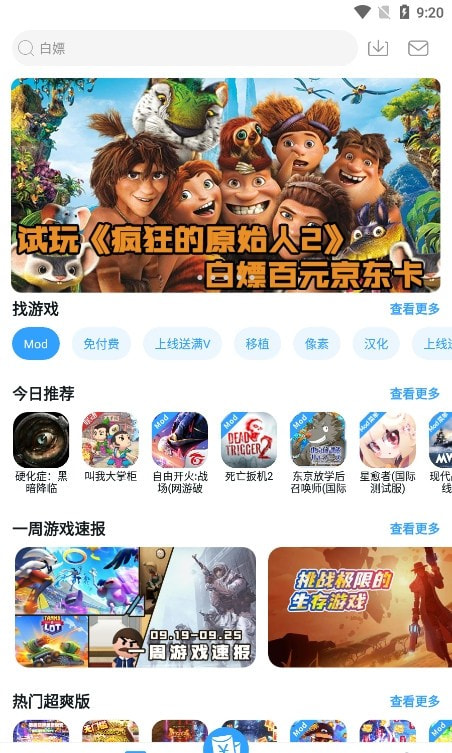 芥子空间V1.1.92