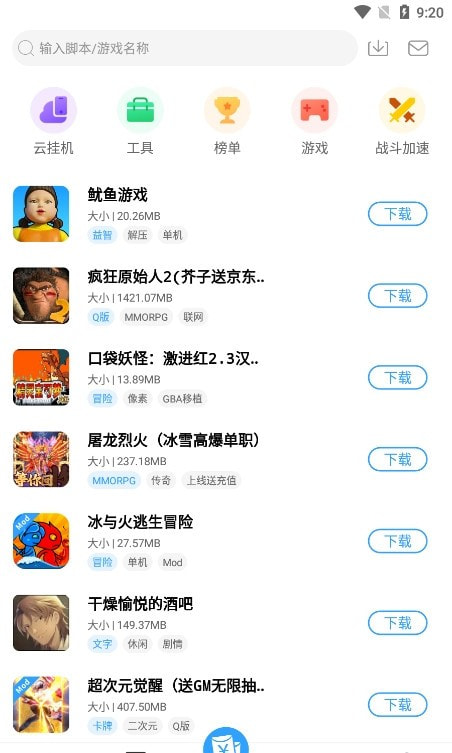 芥子空间V1.1.92