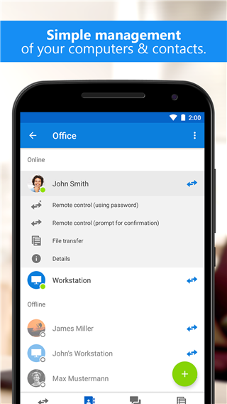 teamviewer(5)