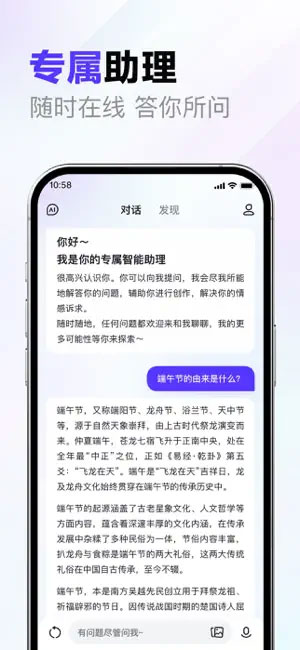 文心一言图3
