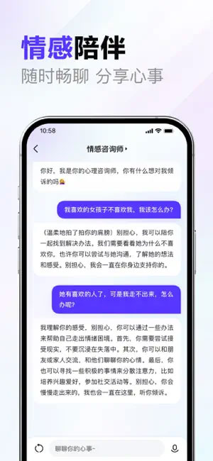 文心一言图4