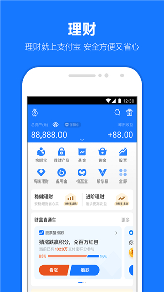 支付宝图2