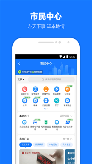支付宝图3