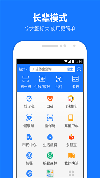 支付宝图4