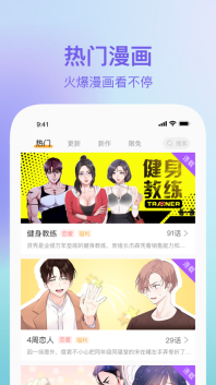 漫蛙漫画(1)