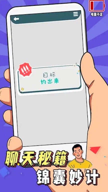 拆散这对狗男女(1)