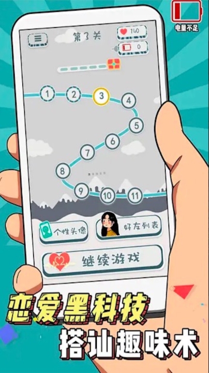 拆散这对狗男女(2)