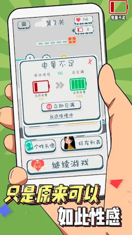 拆散这对狗男女(3)