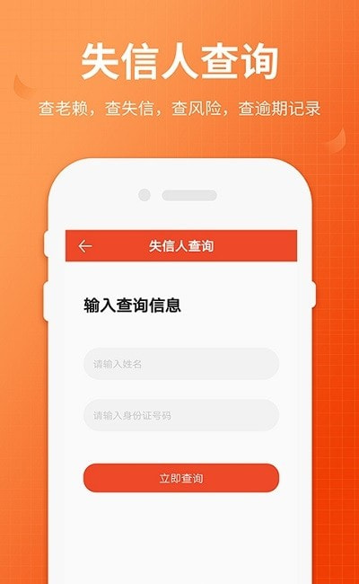 全国法院失信人查询(1)