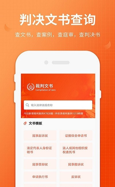 全国法院失信人查询(2)