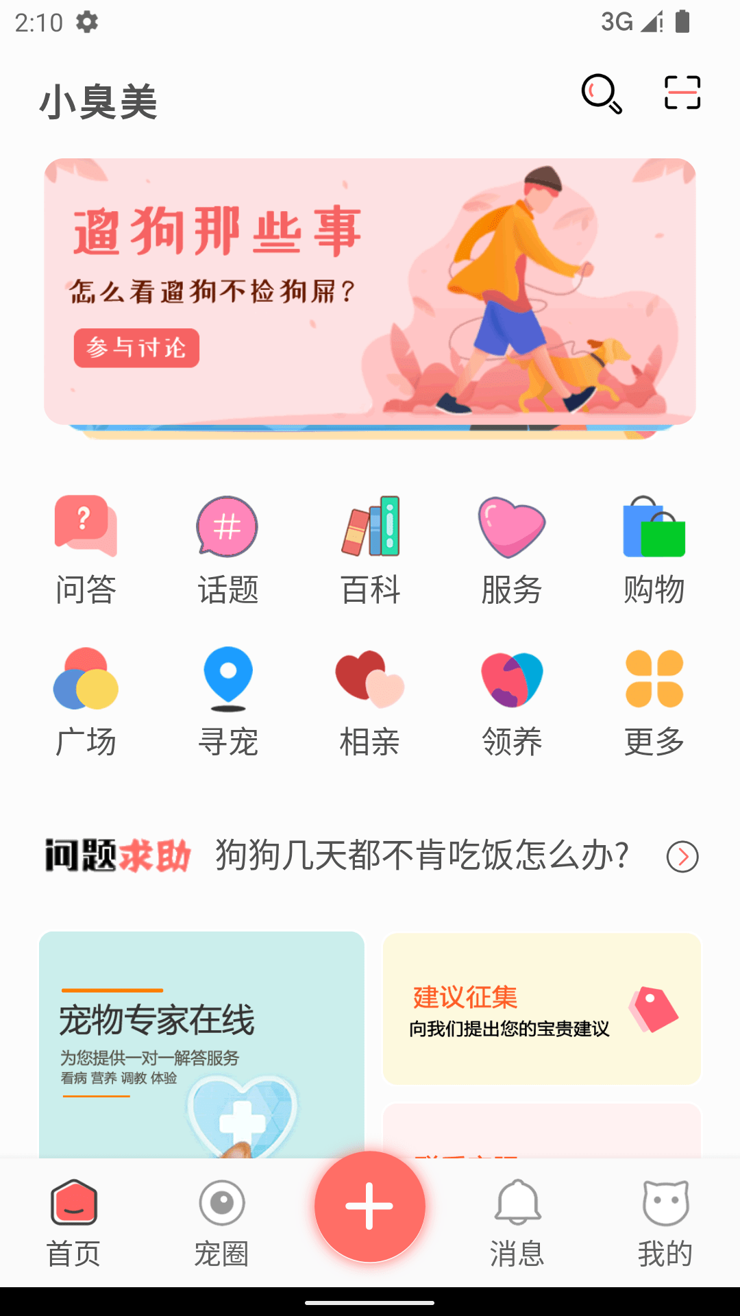 小臭美图3
