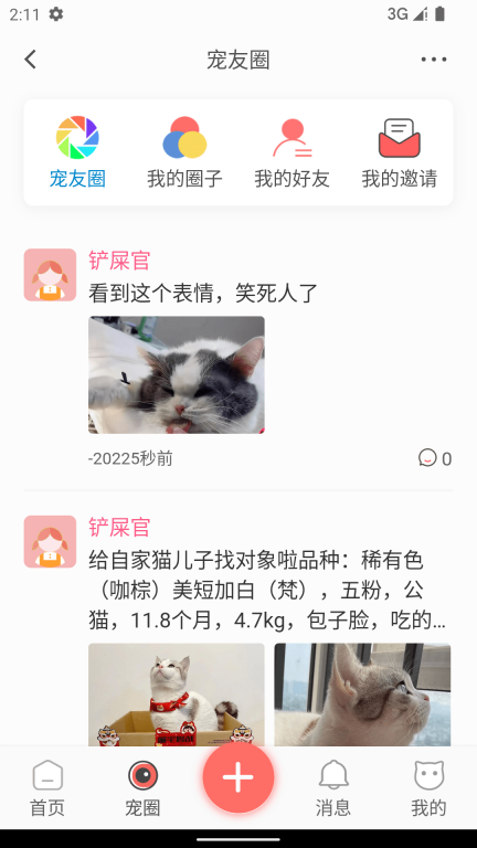 小臭美图4