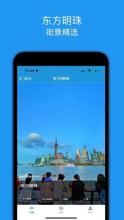 街景地图(4)