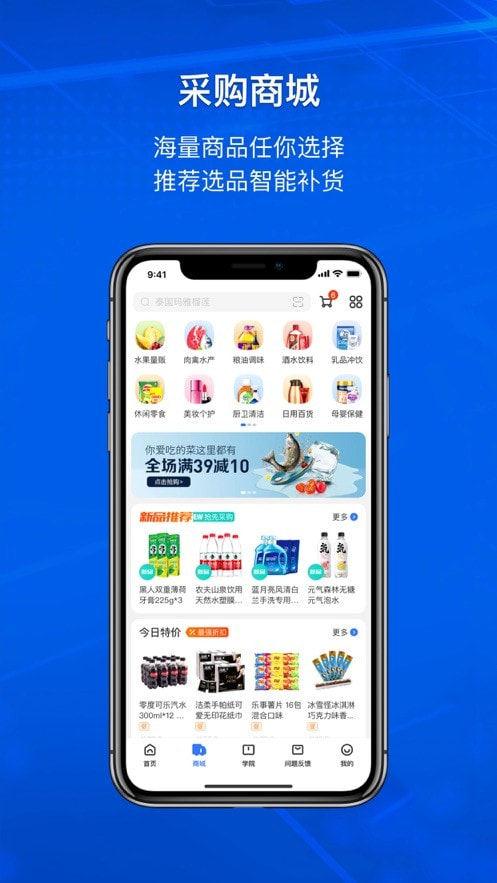 小店掌柜(2)
