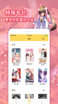 lezhin汉化版图3