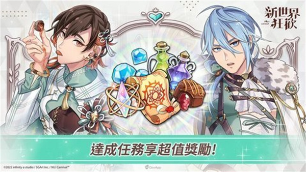 新世界狂欢无限宝石最新版图2