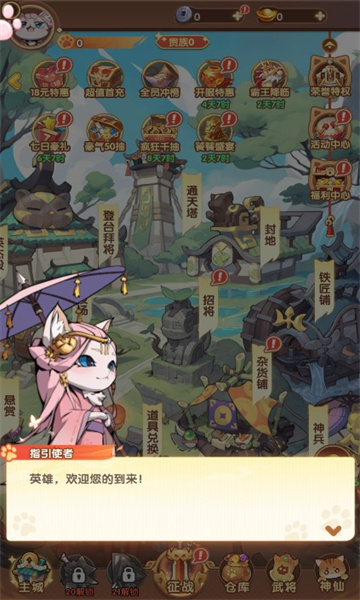 喵喵之旅(1)