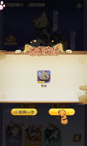 喵喵之旅(2)