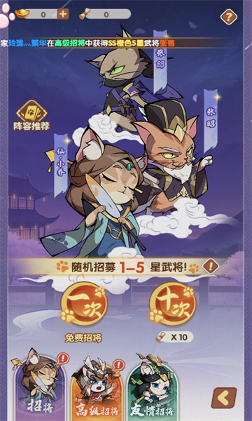 喵喵之旅(3)