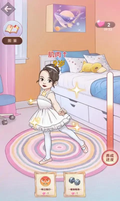 想挺美啊2