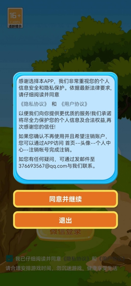 摘花妖怪(3)