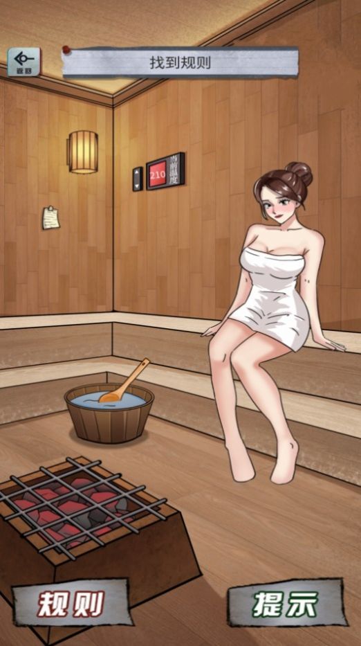 动脑挑战合集图2