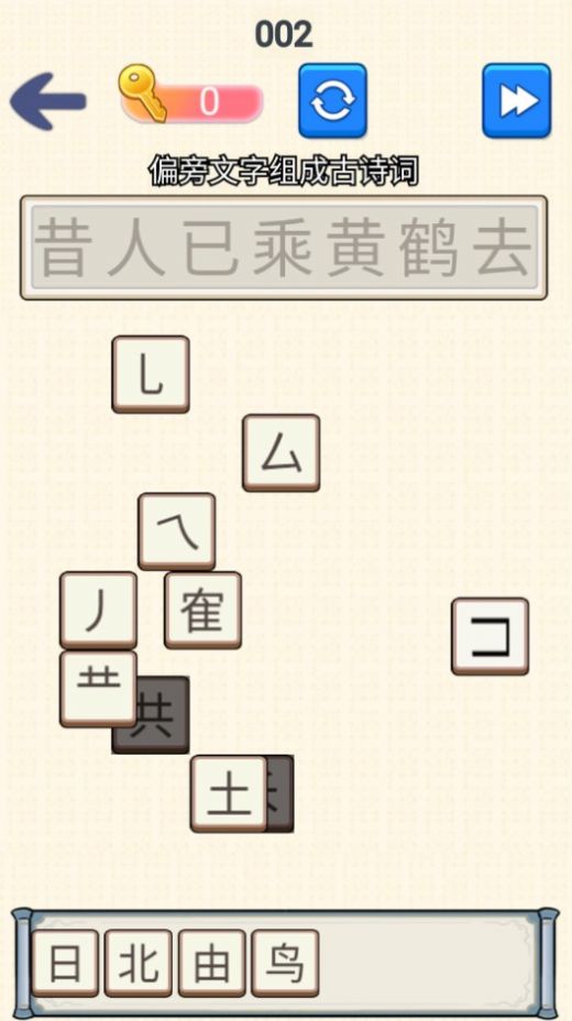 脑洞文字大师图1