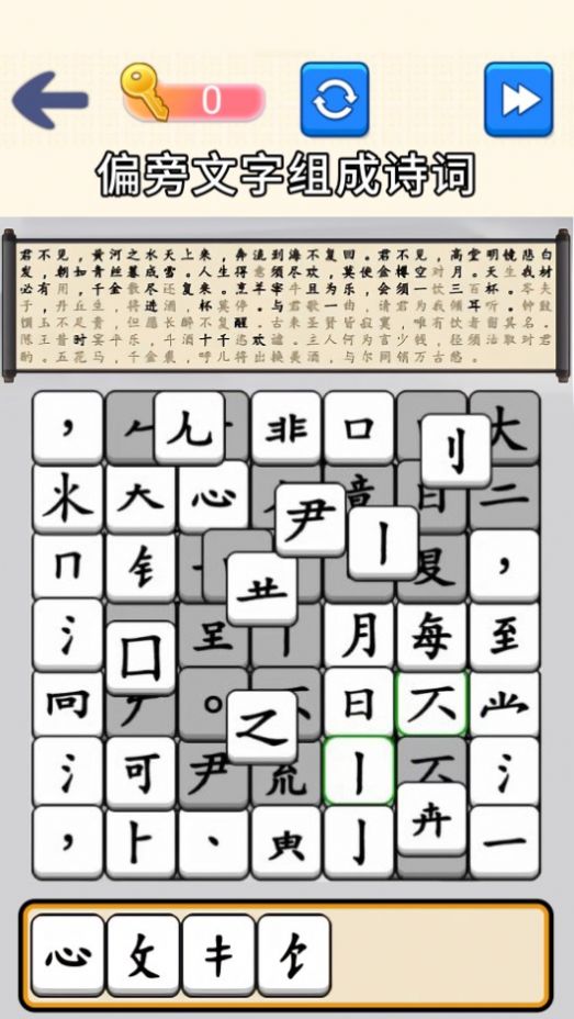 脑洞文字大师图3