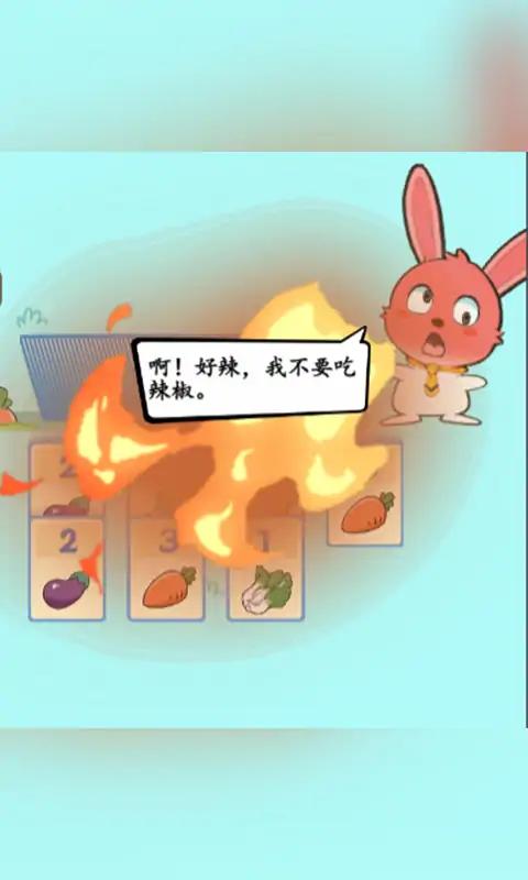 疯狂兔叽图1