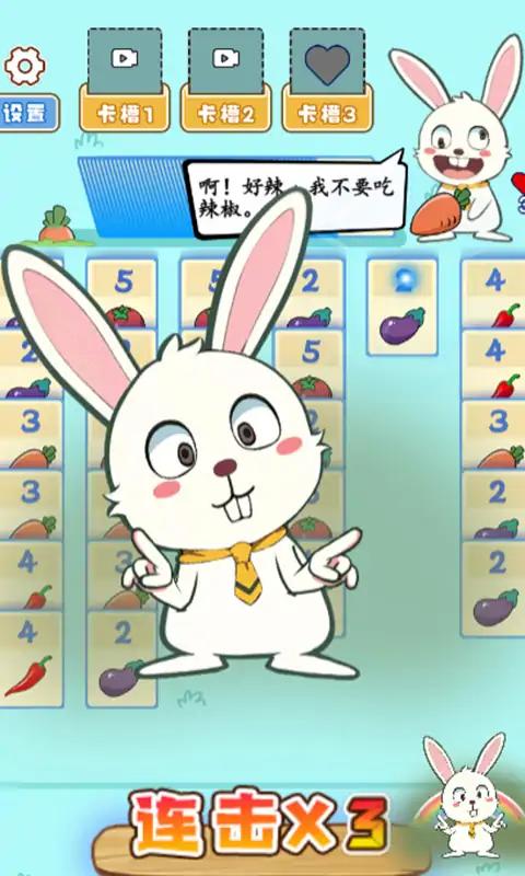 疯狂兔叽图2