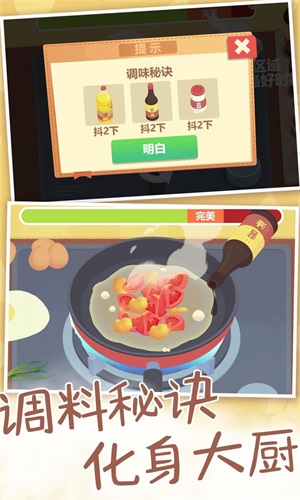 我烧菜最好吃图3