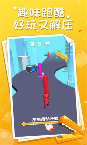 街道奔跑3