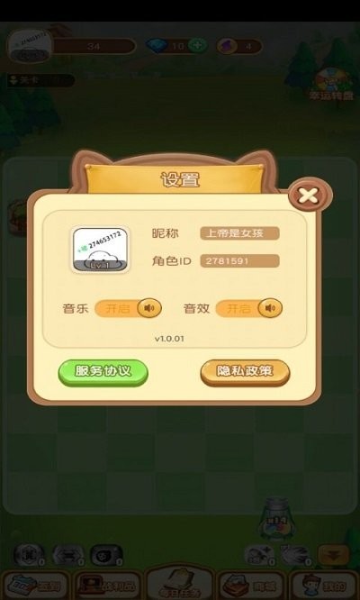 酷玩弹球3