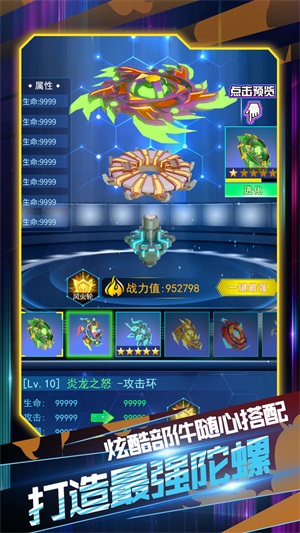 旋风陀螺(4)