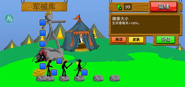 火柴人战争遗产召唤版(1)