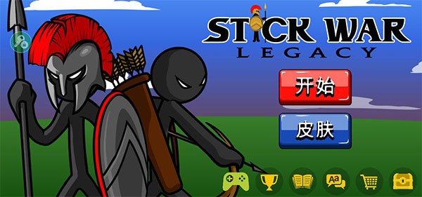 火柴人战争遗产召唤版(2)