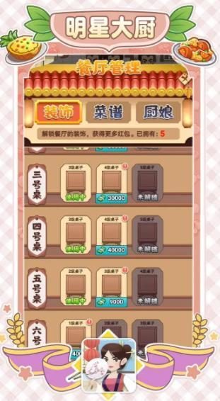 幸福老板娘(2)