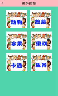 涂鸦王国(2)