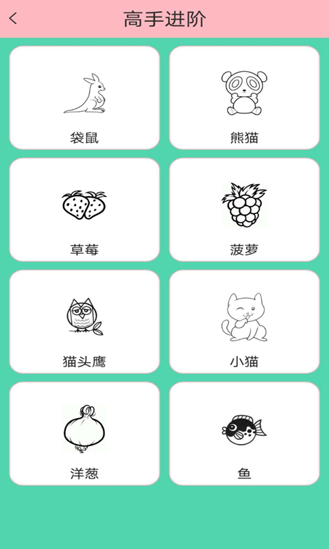 涂鸦王国(3)