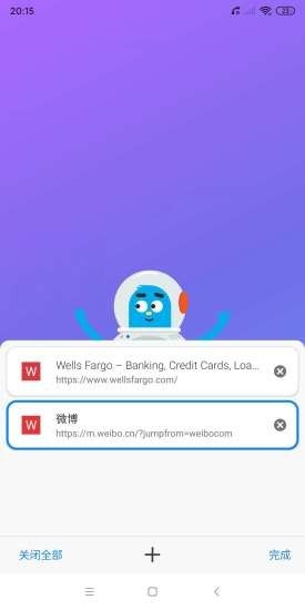 啵啵浏览器免费版(1)