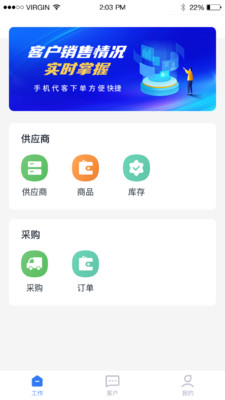 全药助手图3